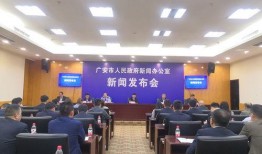 广安新闻爆料,最新爆料揭示城市动态